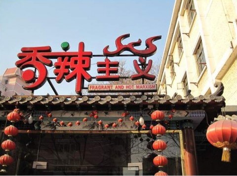 fragrant-hot-marxism-restaurant